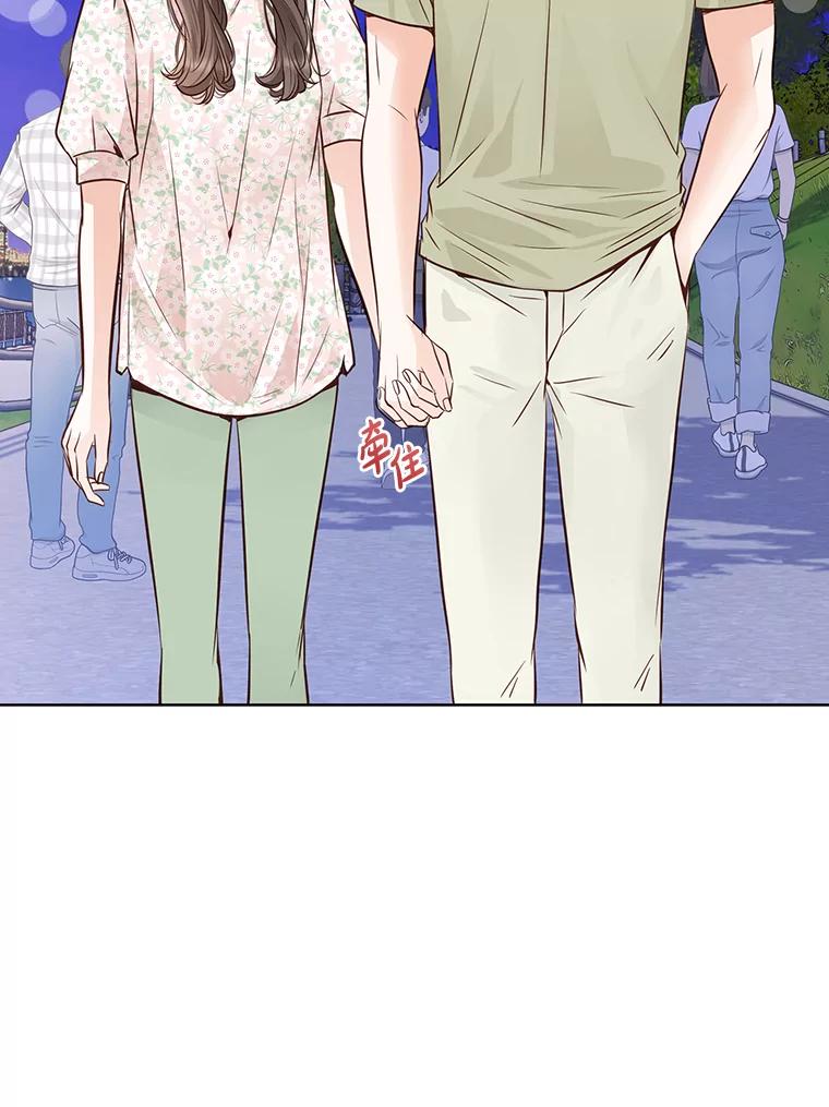 《漂亮哭泣的男人》52.心事 第56页