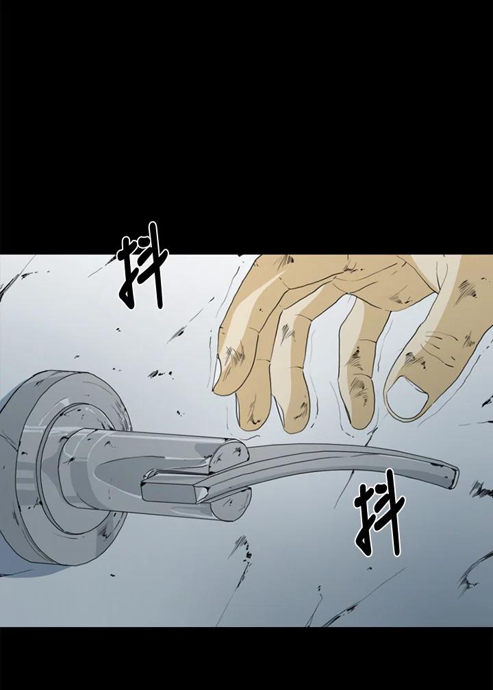 《TEN》第53话 第2页