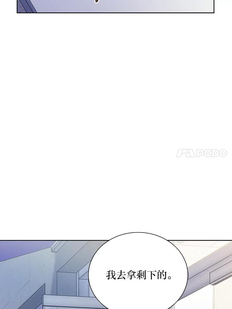 《漂亮哭泣的男人》52.心事 第28页