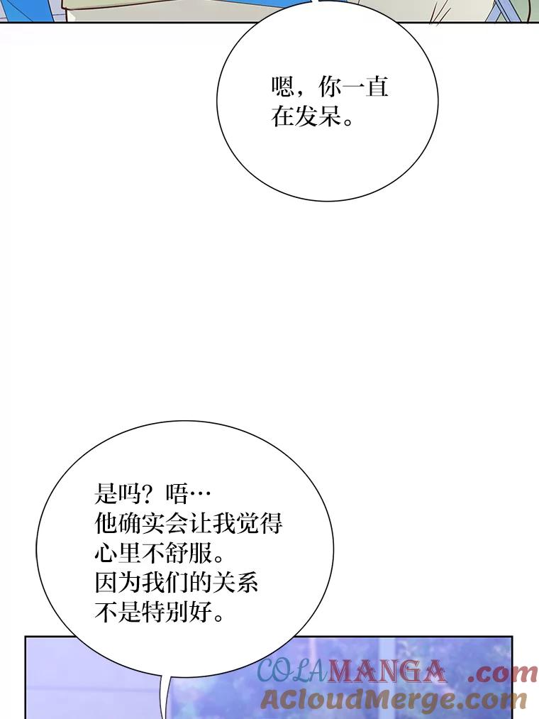 《漂亮哭泣的男人》52.心事 第45页