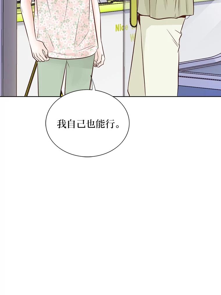 《漂亮哭泣的男人》52.心事 第26页