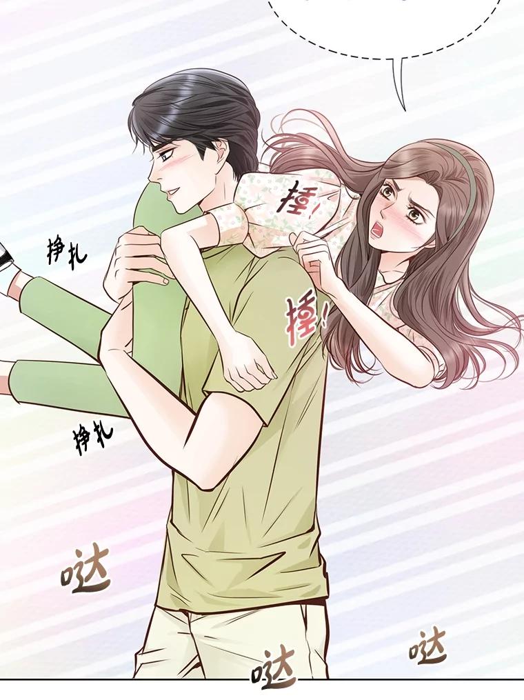 《漂亮哭泣的男人》52.心事 第86页