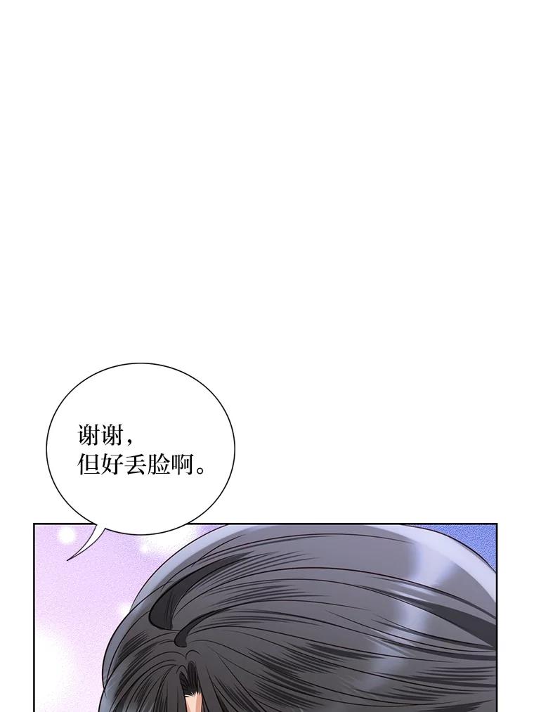 《漂亮哭泣的男人》52.心事 第100页