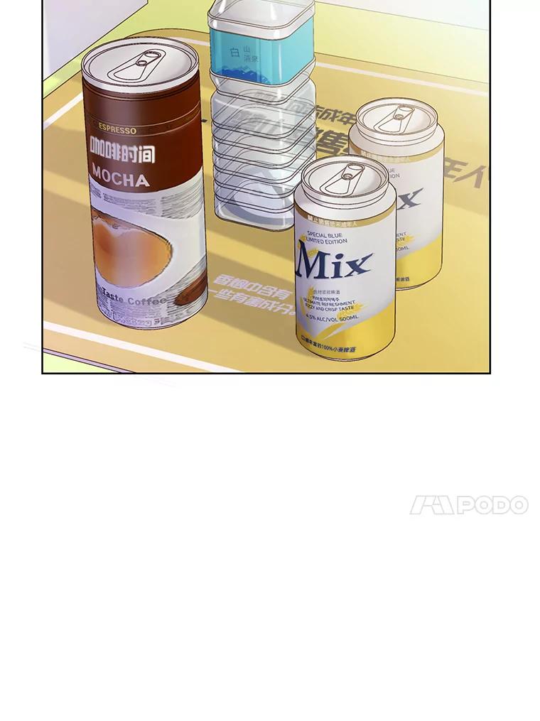 《漂亮哭泣的男人》52.心事 第31页