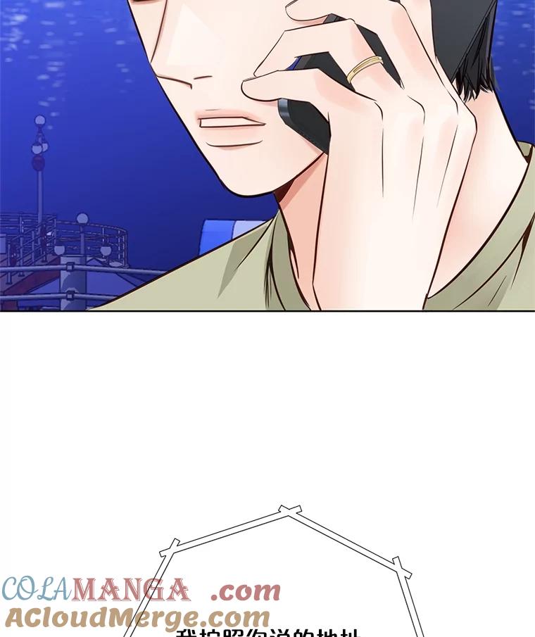 《漂亮哭泣的男人》52.心事 第13页