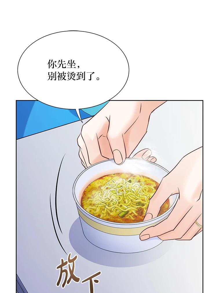 《漂亮哭泣的男人》52.心事 第27页