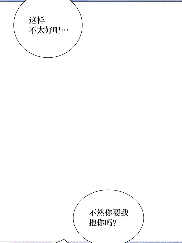《漂亮哭泣的男人》52.心事 第75页