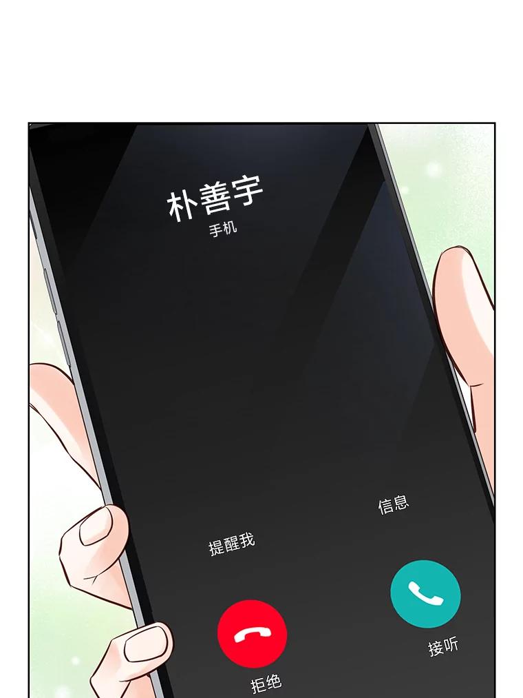 《漂亮哭泣的男人》52.心事 第7页