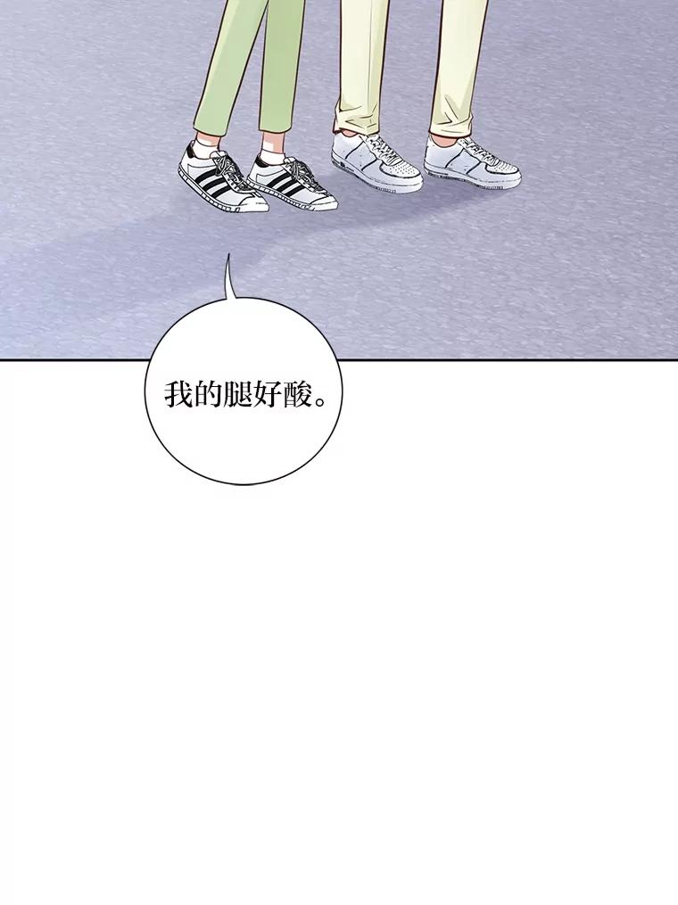 《漂亮哭泣的男人》52.心事 第71页