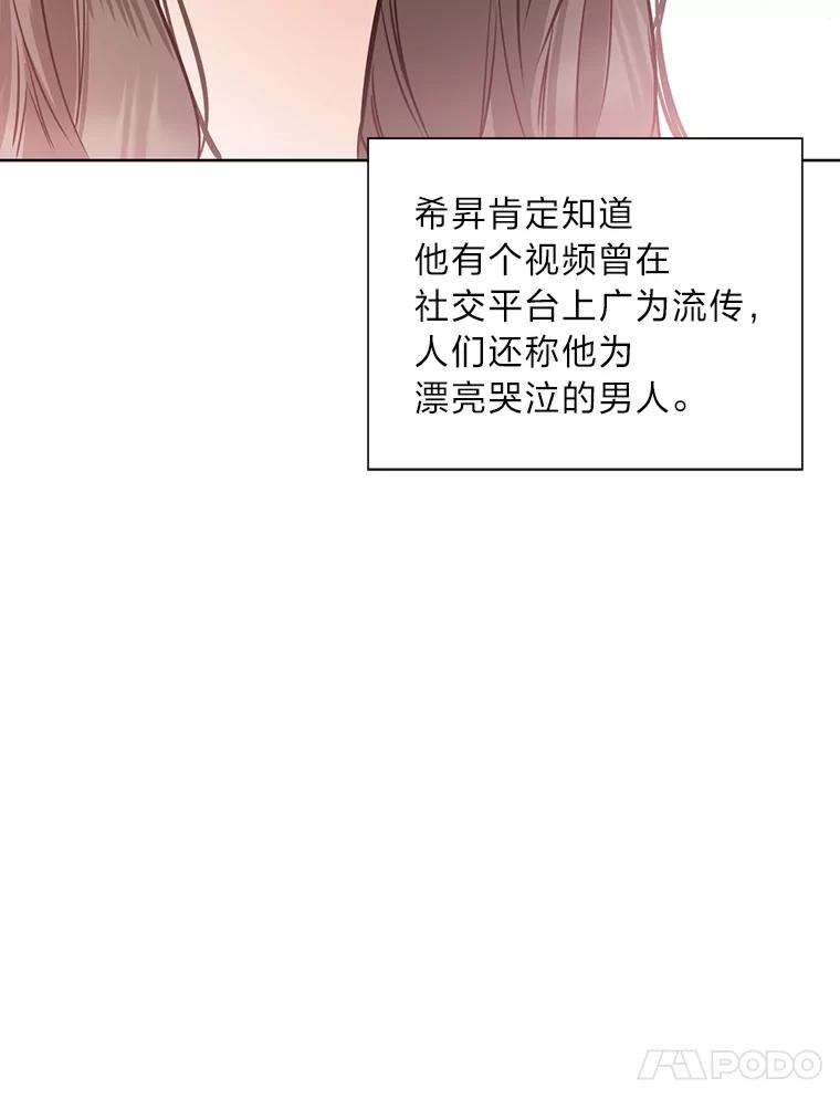 《漂亮哭泣的男人》52.心事 第107页
