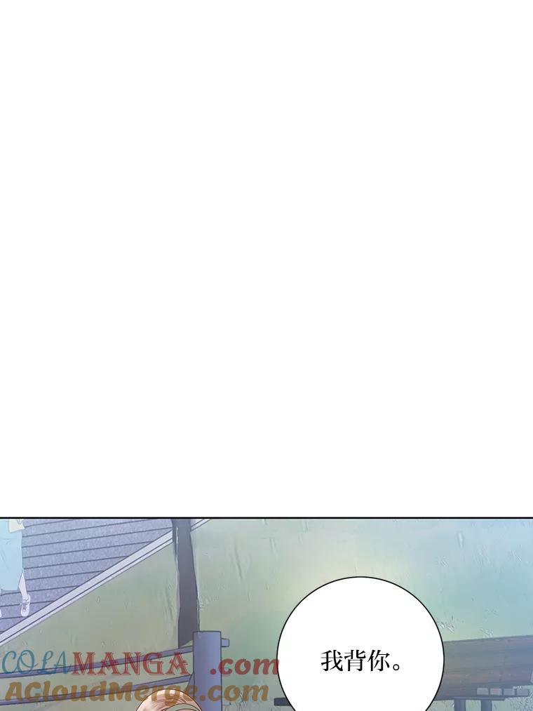 《漂亮哭泣的男人》52.心事 第73页