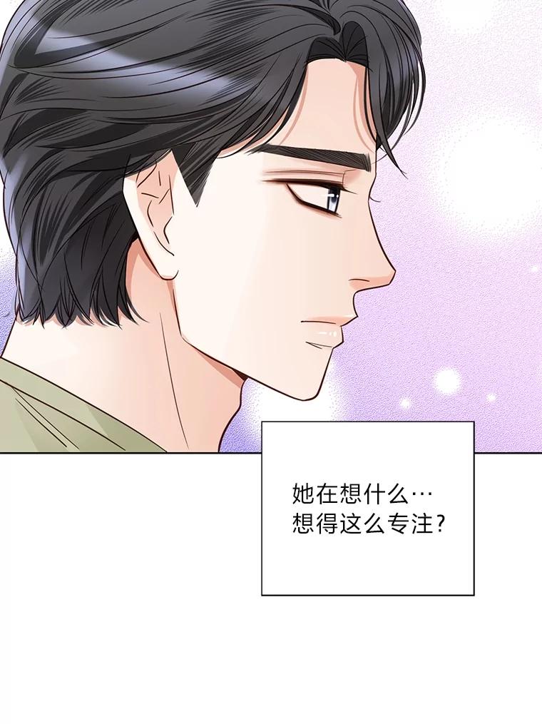 《漂亮哭泣的男人》52.心事 第36页
