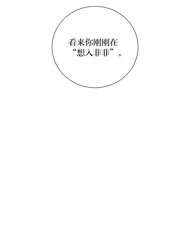 《漂亮哭泣的男人》52.心事 第123页