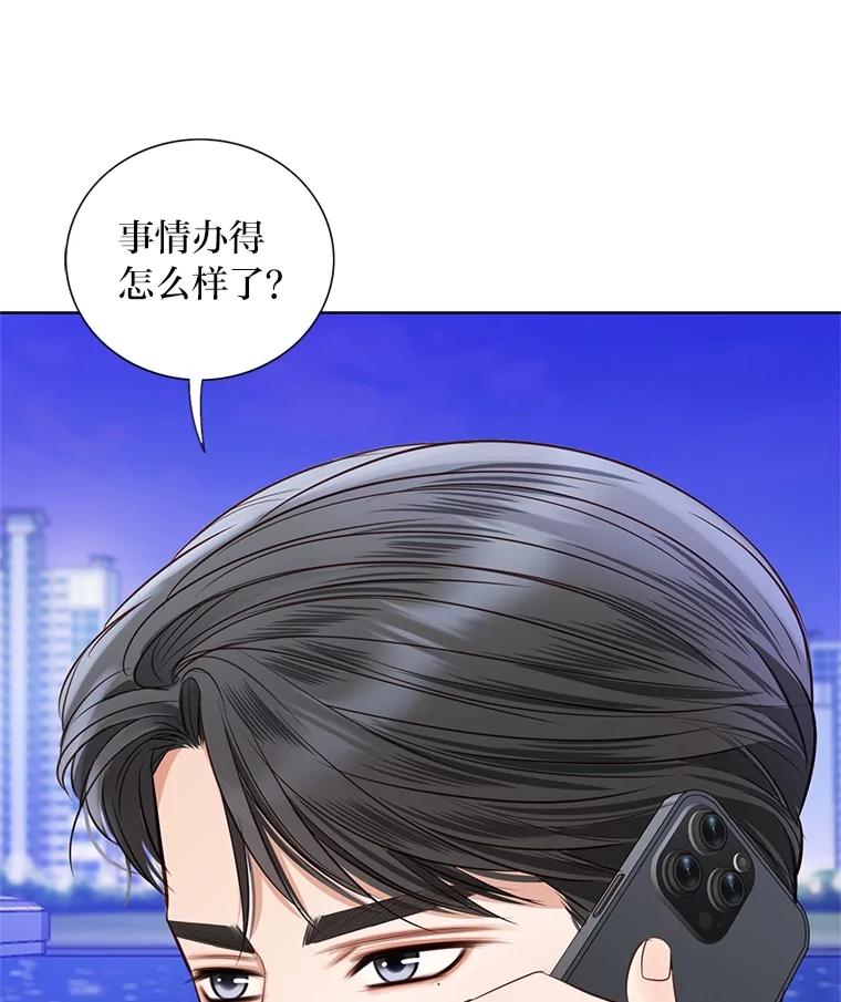 《漂亮哭泣的男人》52.心事 第12页