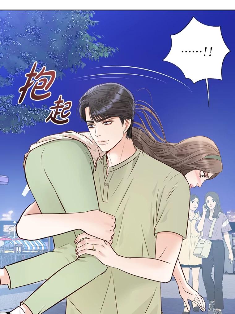 《漂亮哭泣的男人》52.心事 第82页