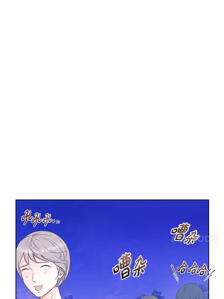 《漂亮哭泣的男人》52.心事 第87页