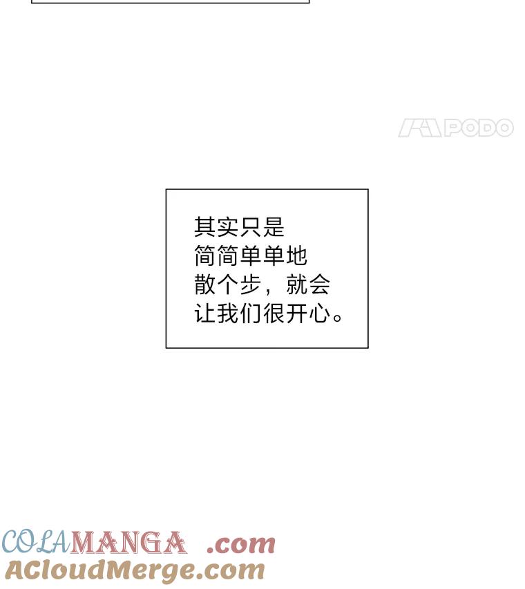 《漂亮哭泣的男人》52.心事 第61页