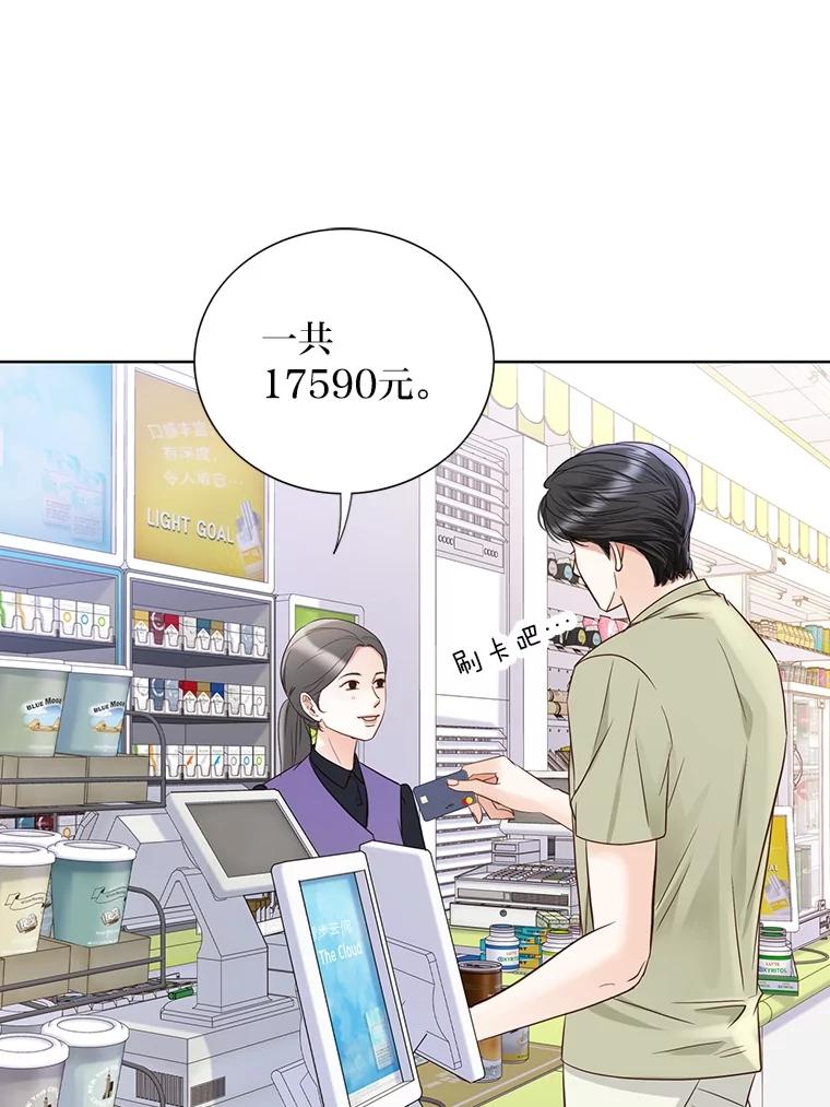 《漂亮哭泣的男人》52.心事 第32页