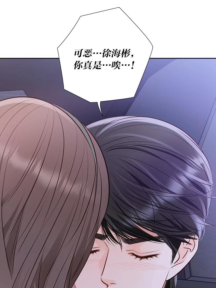 《漂亮哭泣的男人》53.刹那的甜蜜 第30页