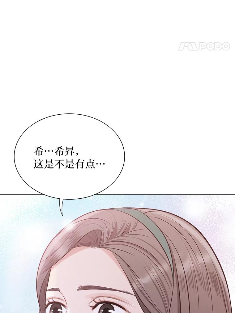 《漂亮哭泣的男人》53.刹那的甜蜜 第12页