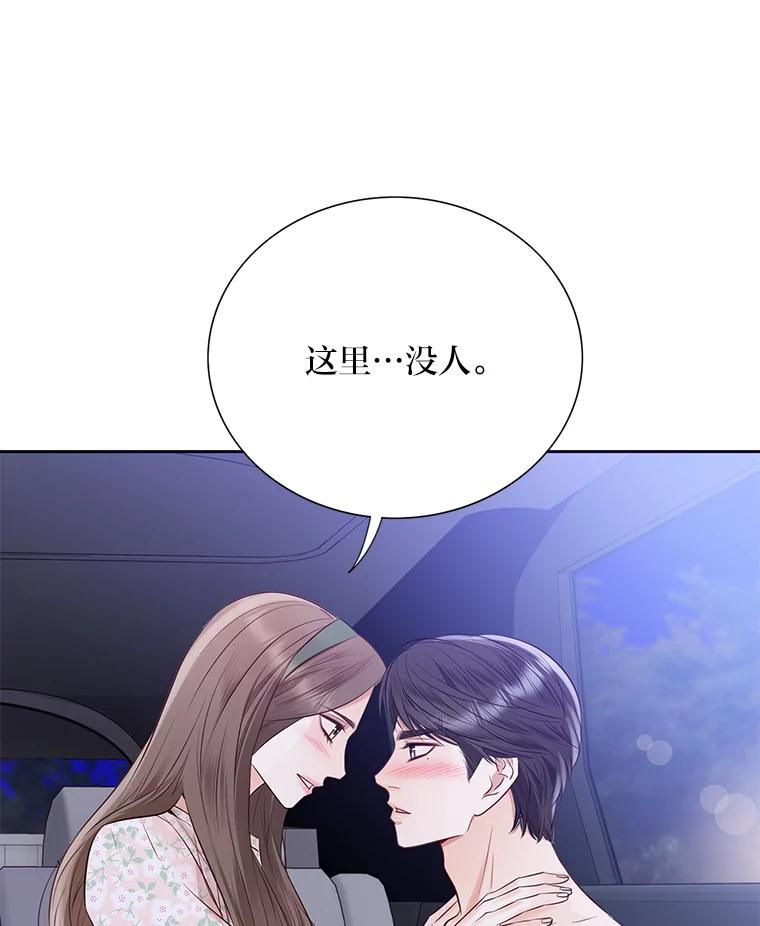 《漂亮哭泣的男人》53.刹那的甜蜜 第28页