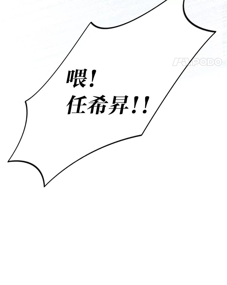 《漂亮哭泣的男人》53.刹那的甜蜜 第140页