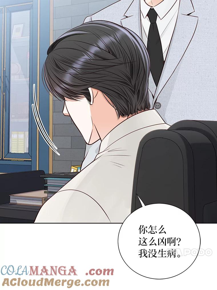 《漂亮哭泣的男人》53.刹那的甜蜜 第93页