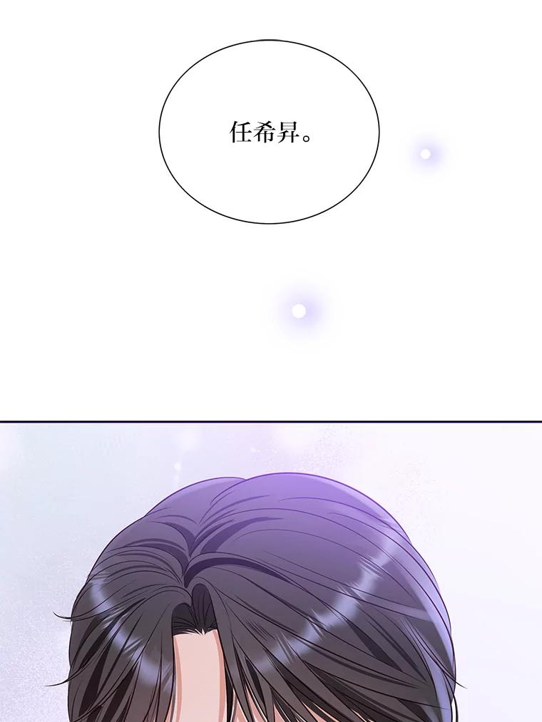 《漂亮哭泣的男人》53.刹那的甜蜜 第35页