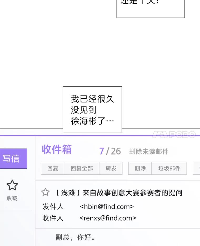 《漂亮哭泣的男人》53.刹那的甜蜜 第100页