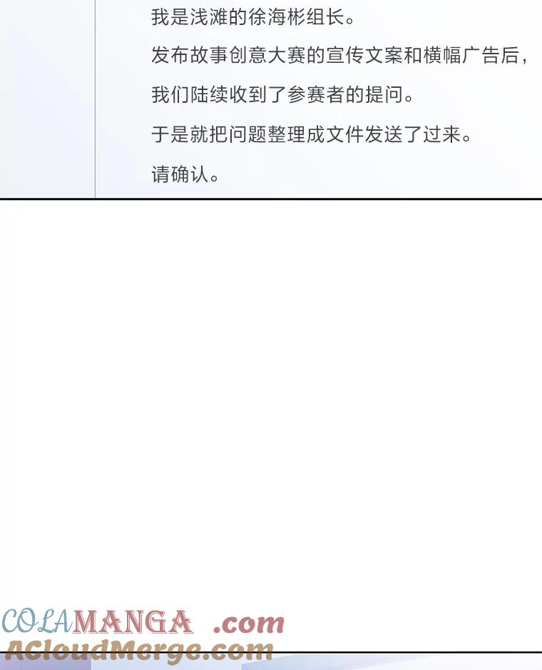 《漂亮哭泣的男人》53.刹那的甜蜜 第101页