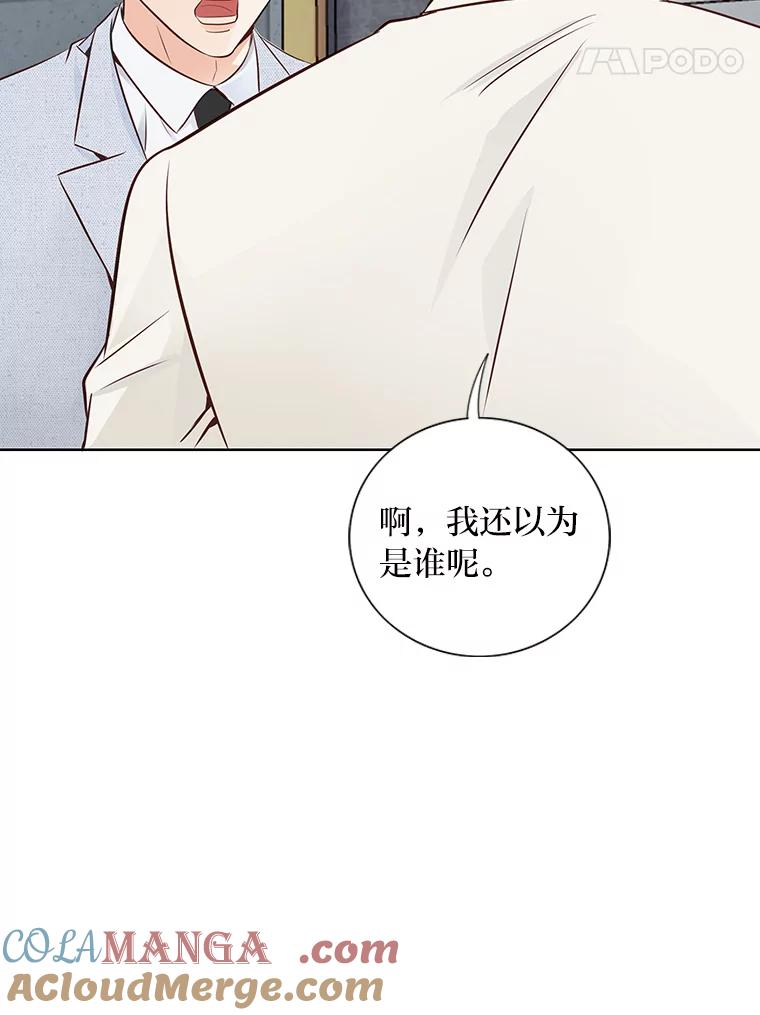 《漂亮哭泣的男人》53.刹那的甜蜜 第73页