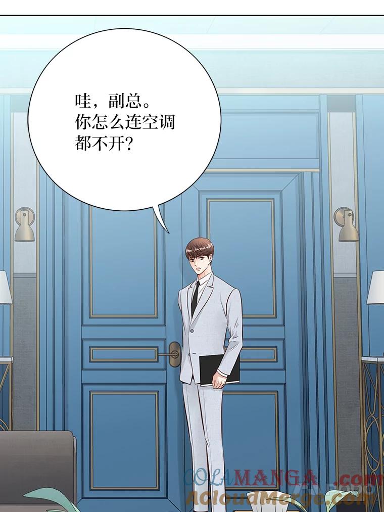 《漂亮哭泣的男人》53.刹那的甜蜜 第45页