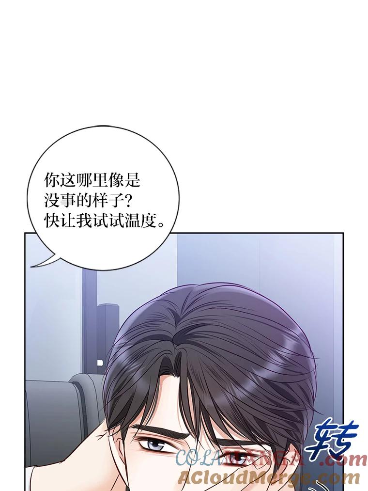 《漂亮哭泣的男人》53.刹那的甜蜜 第89页