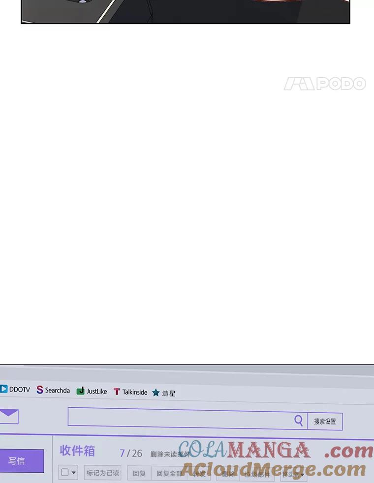 《漂亮哭泣的男人》53.刹那的甜蜜 第97页