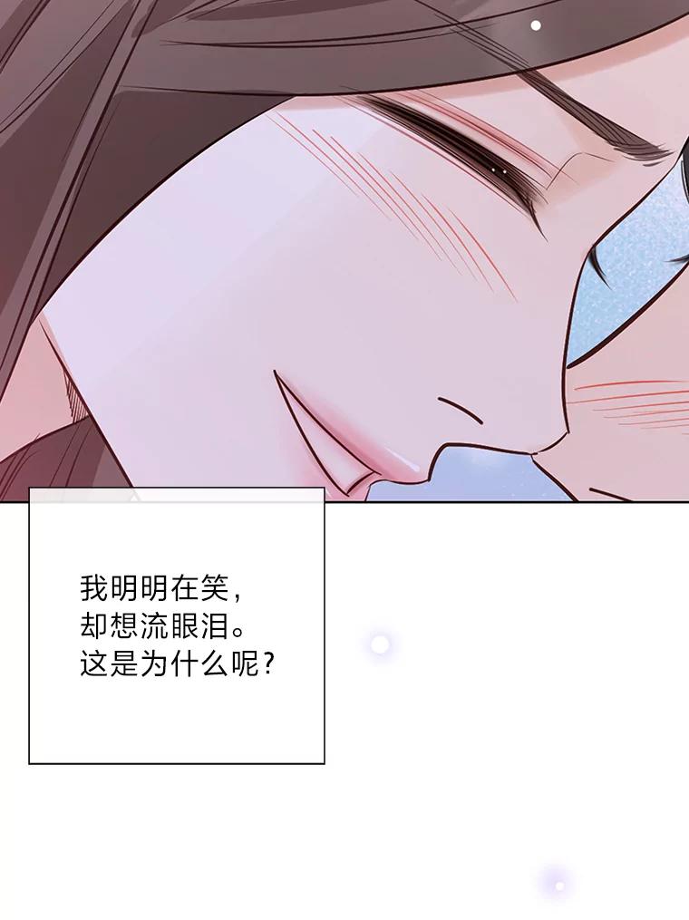 《漂亮哭泣的男人》53.刹那的甜蜜 第34页