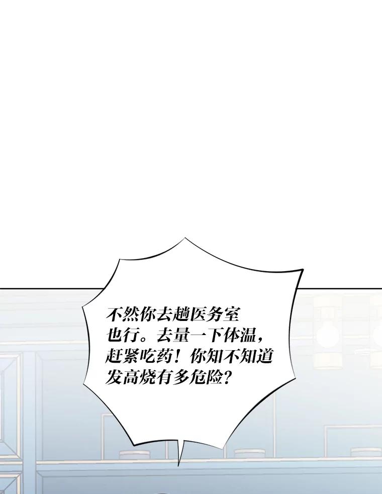 《漂亮哭泣的男人》53.刹那的甜蜜 第94页