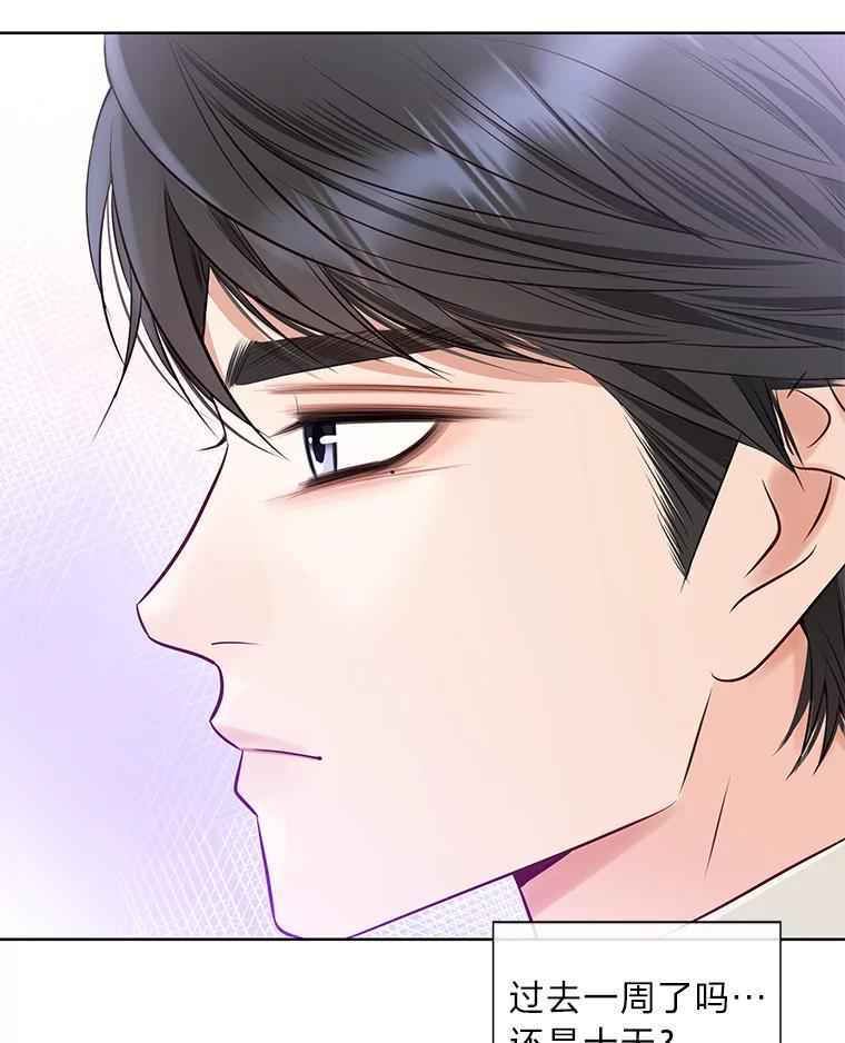 《漂亮哭泣的男人》53.刹那的甜蜜 第99页