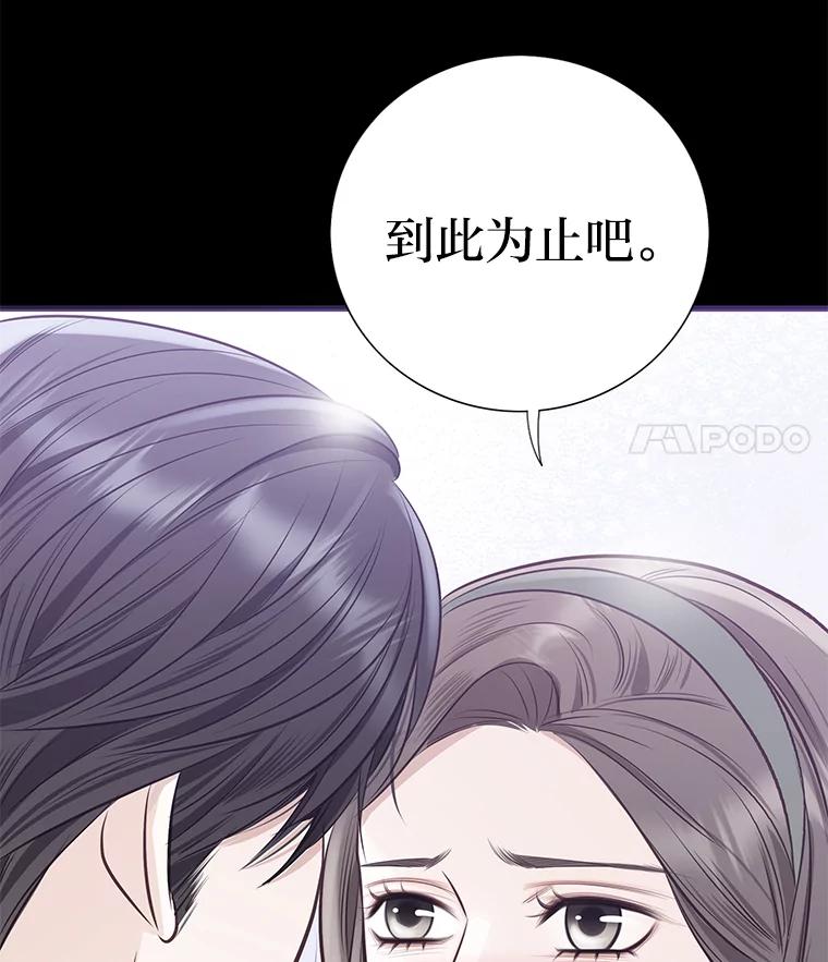 《漂亮哭泣的男人》53.刹那的甜蜜 第111页