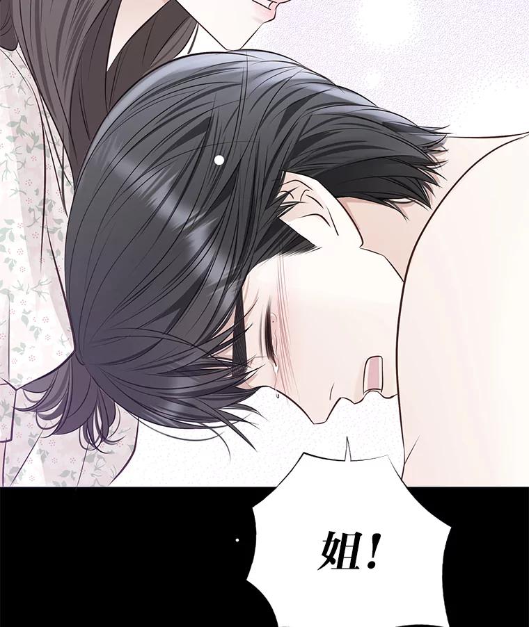 《漂亮哭泣的男人》53.刹那的甜蜜 第119页