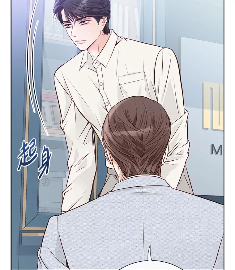 《漂亮哭泣的男人》53.刹那的甜蜜 第82页