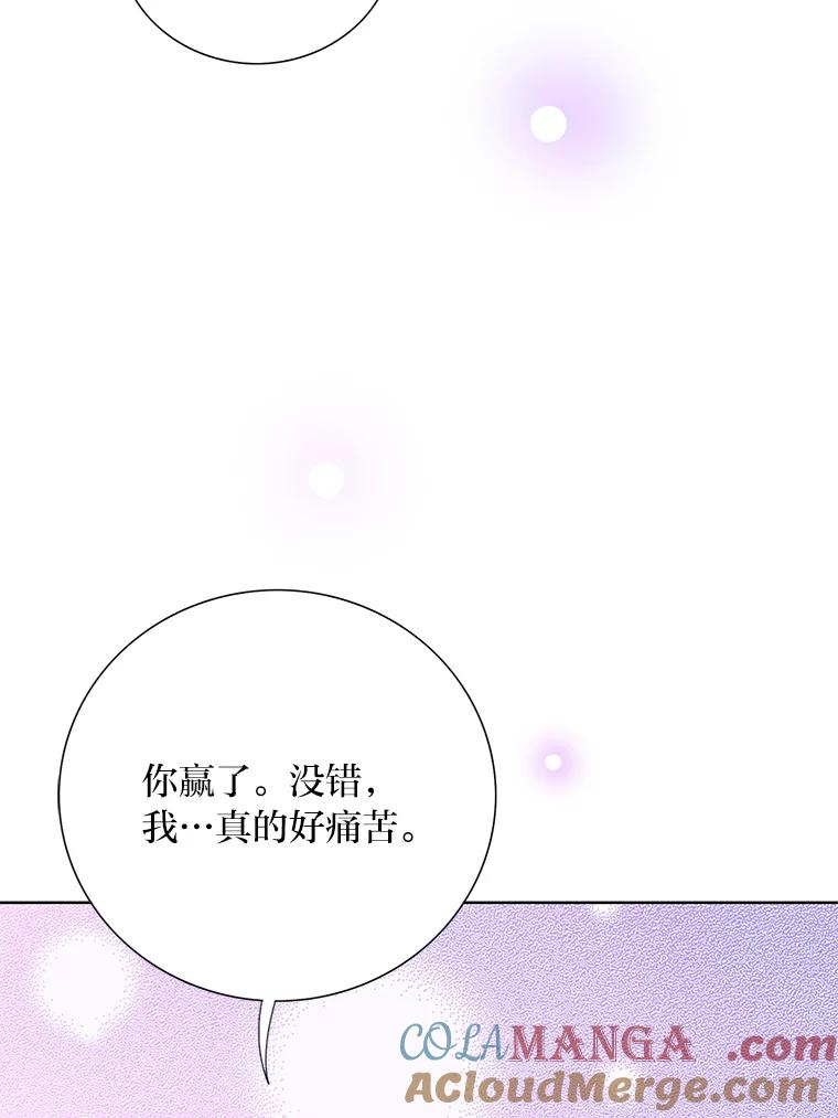 《漂亮哭泣的男人》53.刹那的甜蜜 第37页