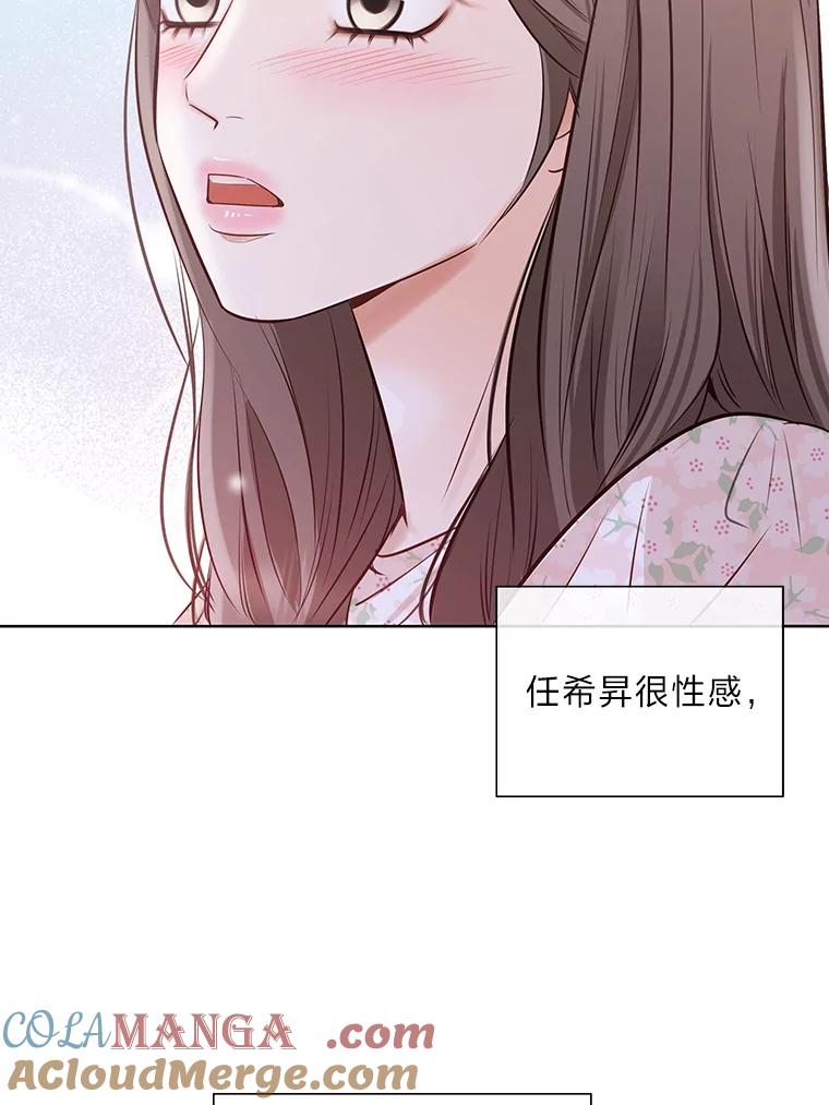 《漂亮哭泣的男人》53.刹那的甜蜜 第13页