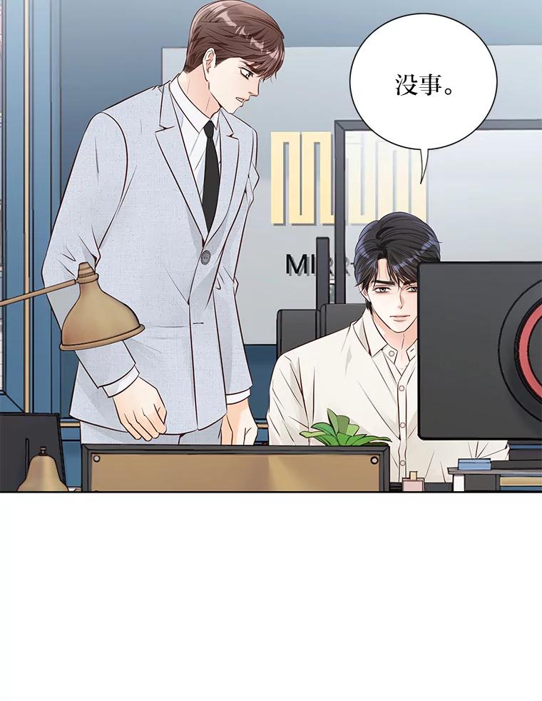 《漂亮哭泣的男人》53.刹那的甜蜜 第95页