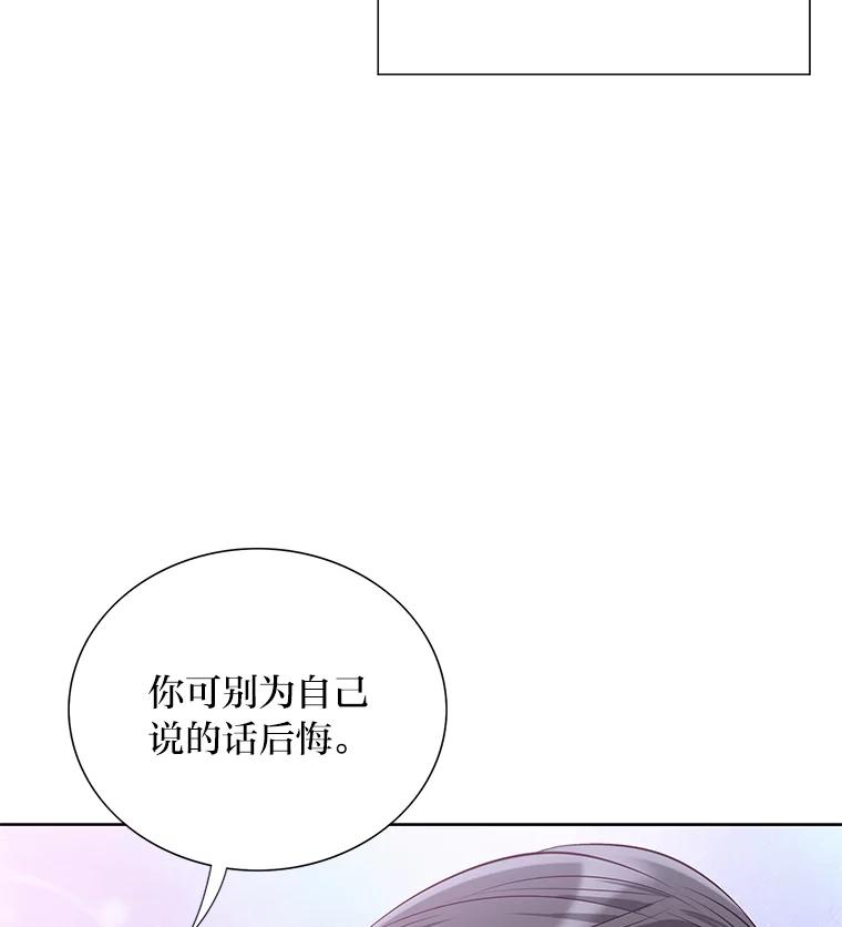 《漂亮哭泣的男人》53.刹那的甜蜜 第23页