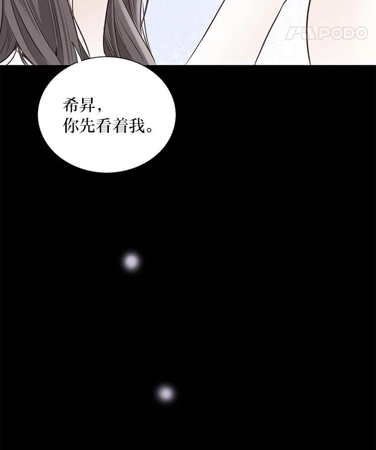 《漂亮哭泣的男人》53.刹那的甜蜜 第115页