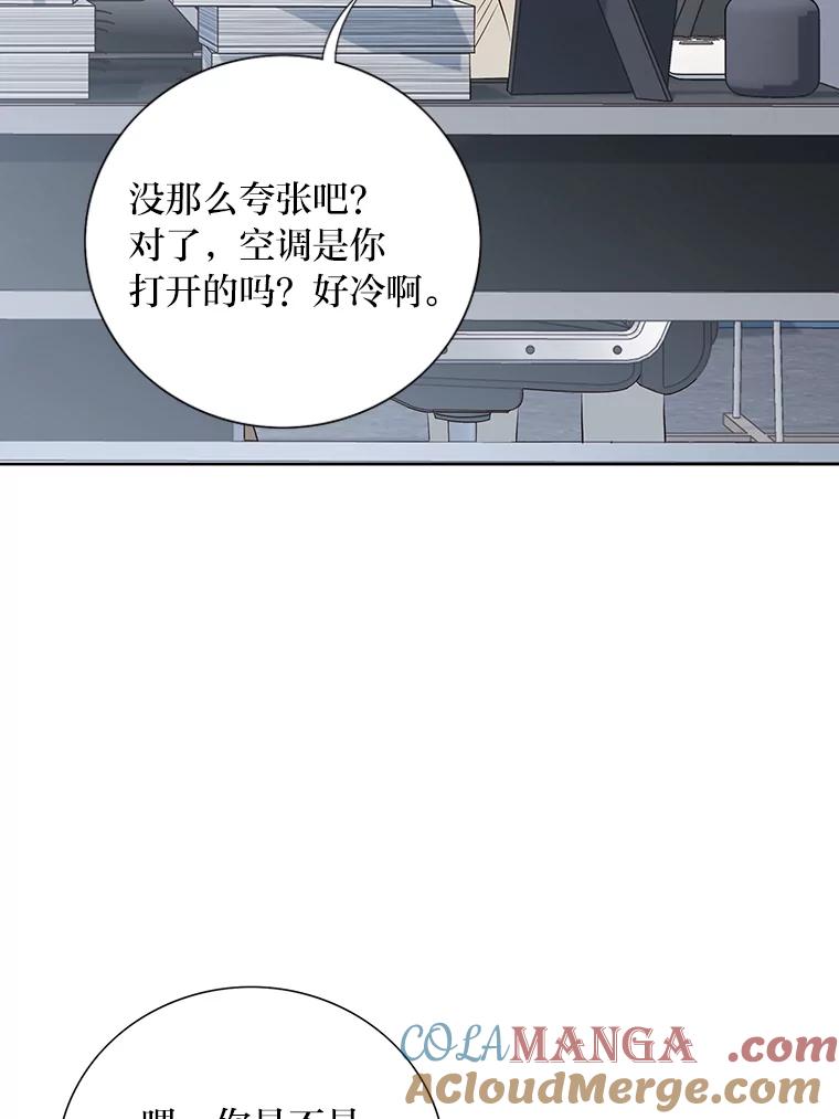 《漂亮哭泣的男人》53.刹那的甜蜜 第85页