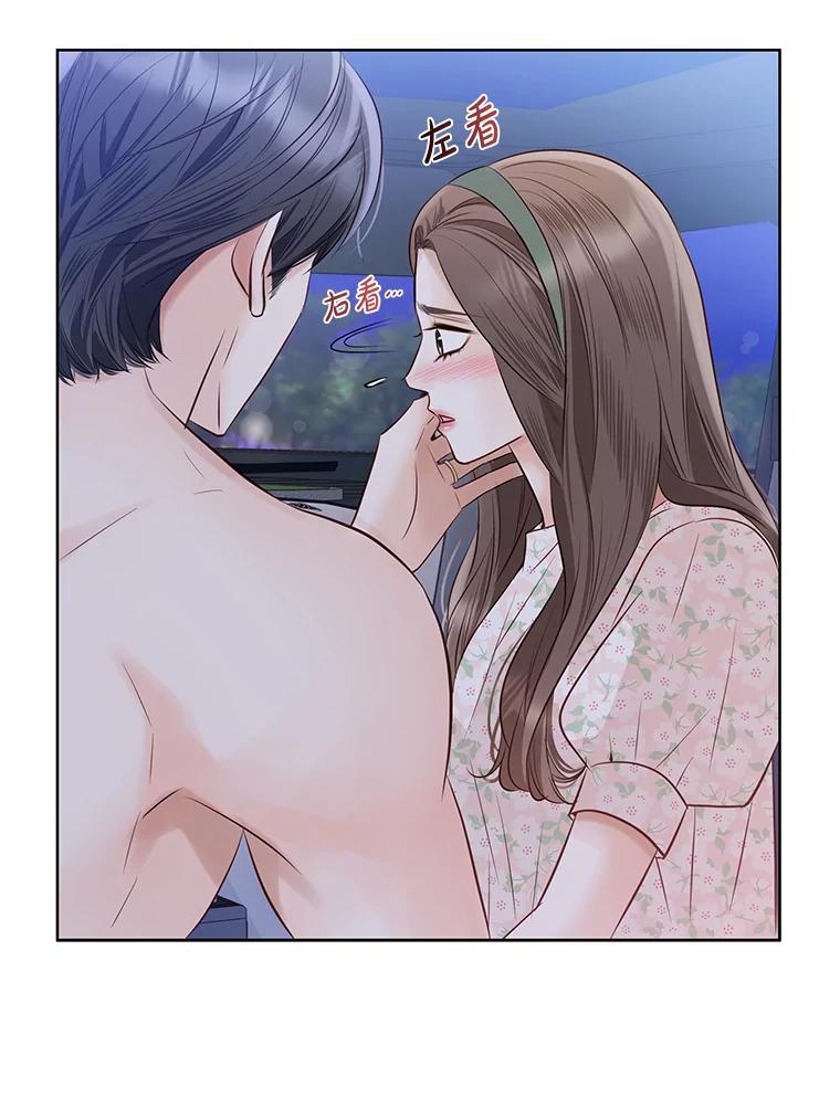 《漂亮哭泣的男人》53.刹那的甜蜜 第11页