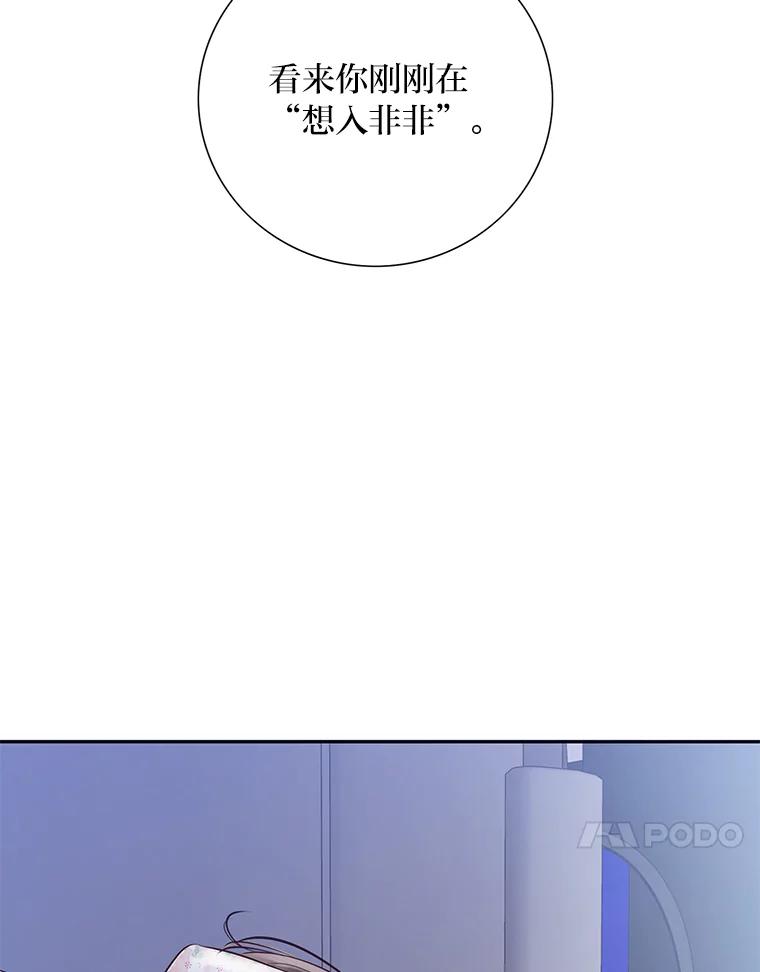 《漂亮哭泣的男人》53.刹那的甜蜜 第8页