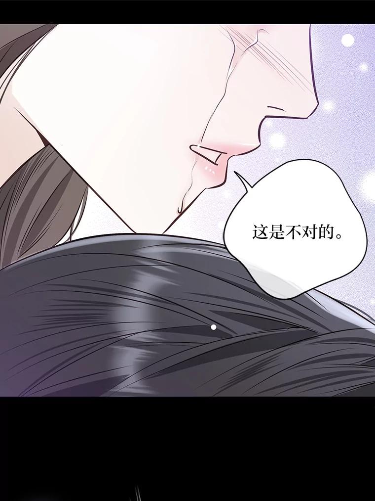 《漂亮哭泣的男人》53.刹那的甜蜜 第123页