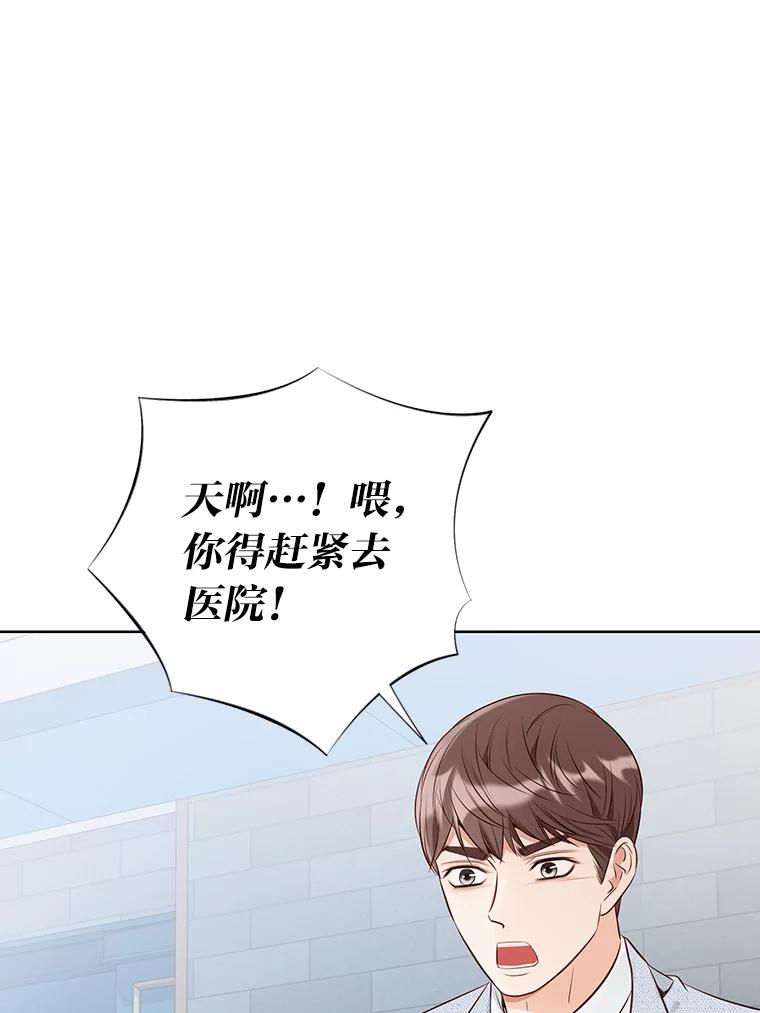 《漂亮哭泣的男人》53.刹那的甜蜜 第92页